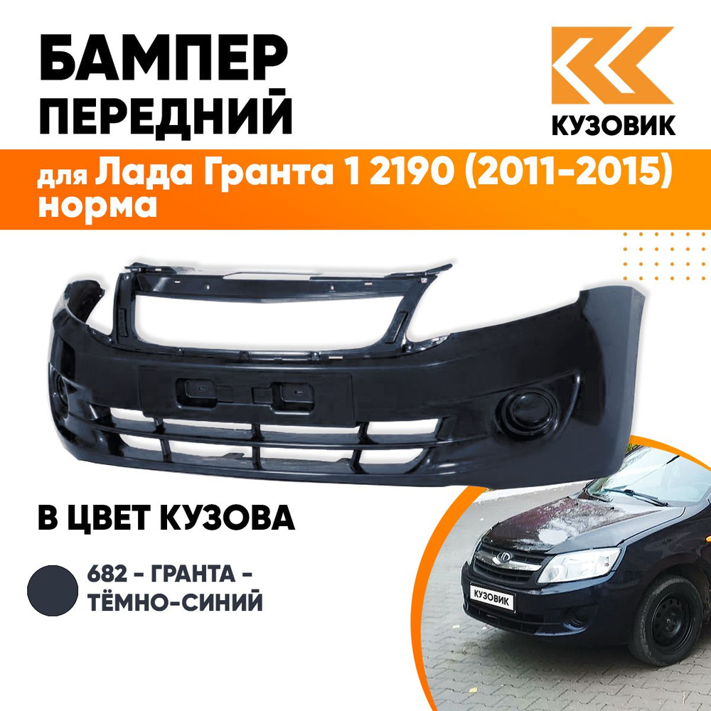 ПОКРАСКА Лада (Lada)