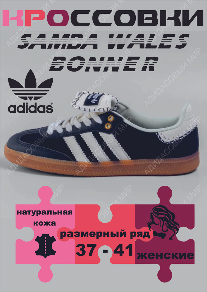 Кроссовки adidas Original #1