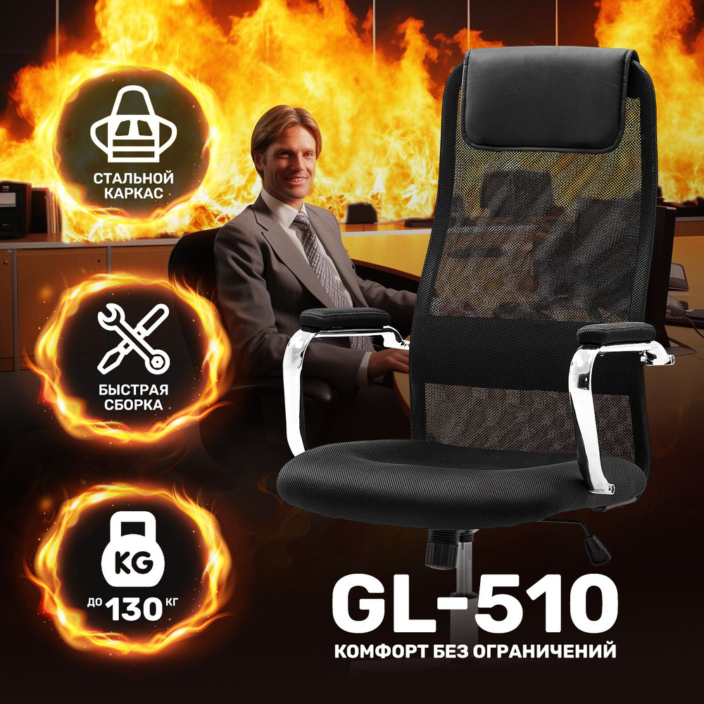 Кресло компьютерное игровое, офисное, геймерский игровой стул GAMELAB GL-510  #1