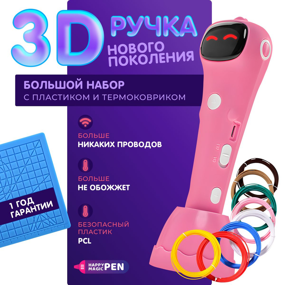 Новая говорящая 3d ручка беспроводная низкотемпературная большой набор  #1