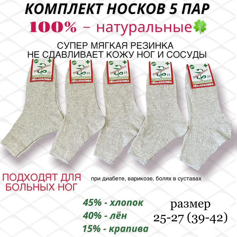 Комплект носков BFL Fantasy Collection, 5 пар #1