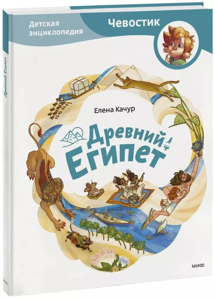 Древний Египет. #1