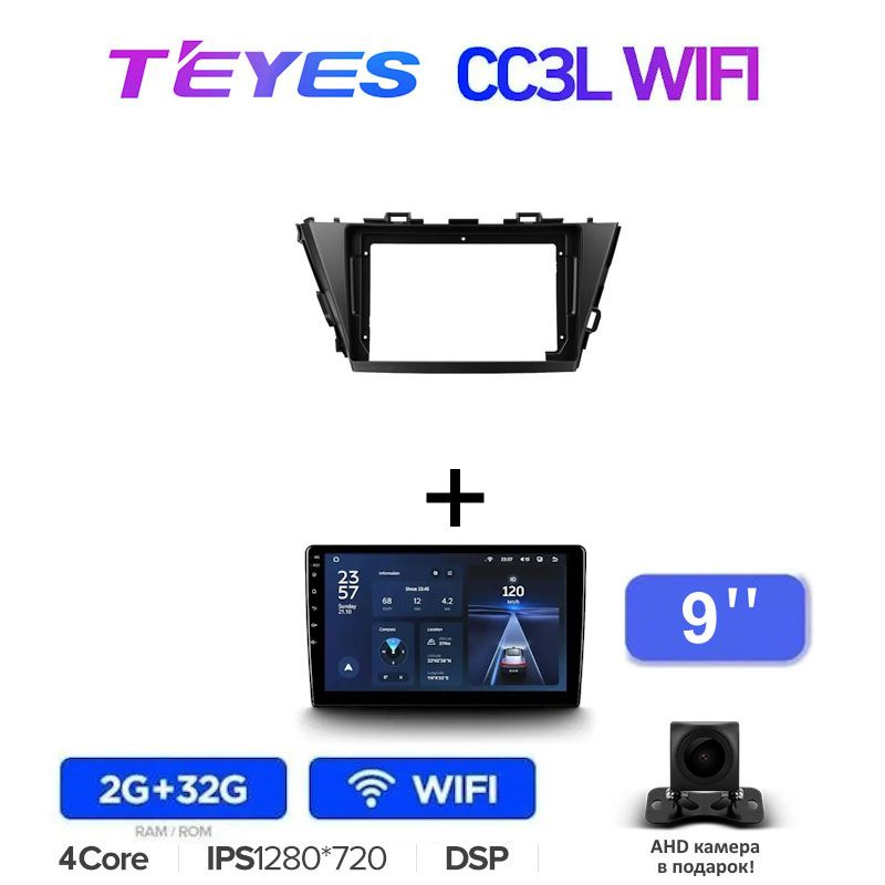 Магнитола Teyes CC3L WiFi 2/32 Gb 9 для Toyota Prius Plus Alpha 2012-2017 Правый руль 2 din  #1