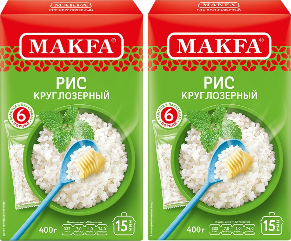 Рис Makfa круглозерный шлифованный в варочных пакетах 400г, 2 шт  #1