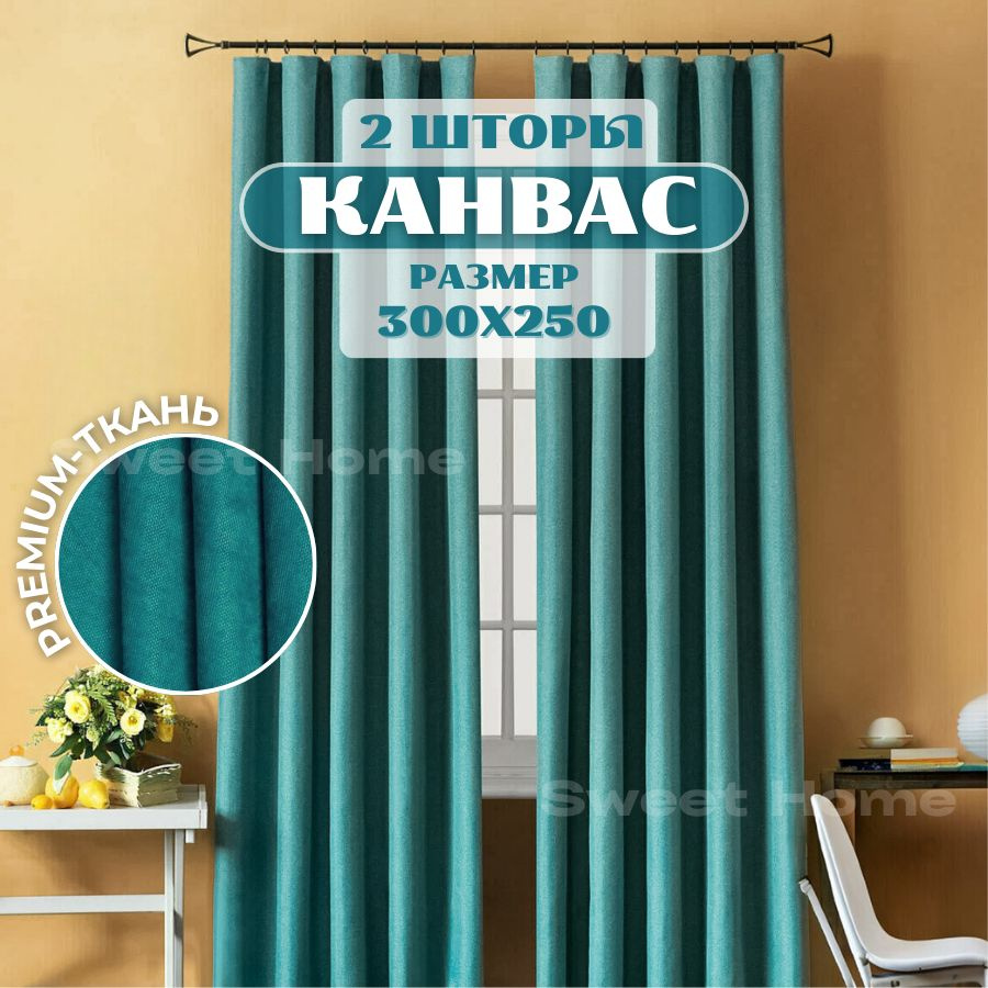  Комплект штор Блэкаут 250х400см, Бирюзовый #1