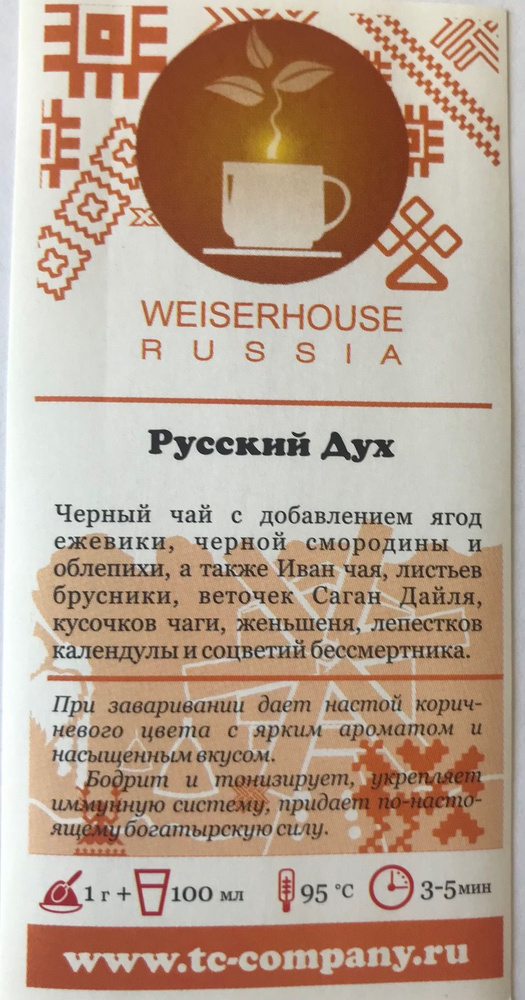 Чай черный Weiserhouse "Русский дух" 100г листовой с добавлением Иван-чая, Саган Дайля, чаги, женьшеня, #1