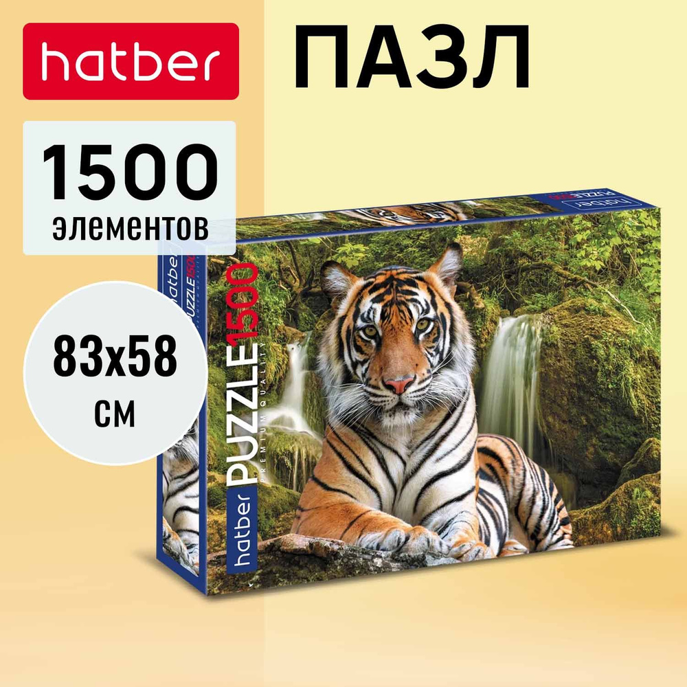 Пазлы Hatber Premium 1500 элементов 830х580мм Тигр #1