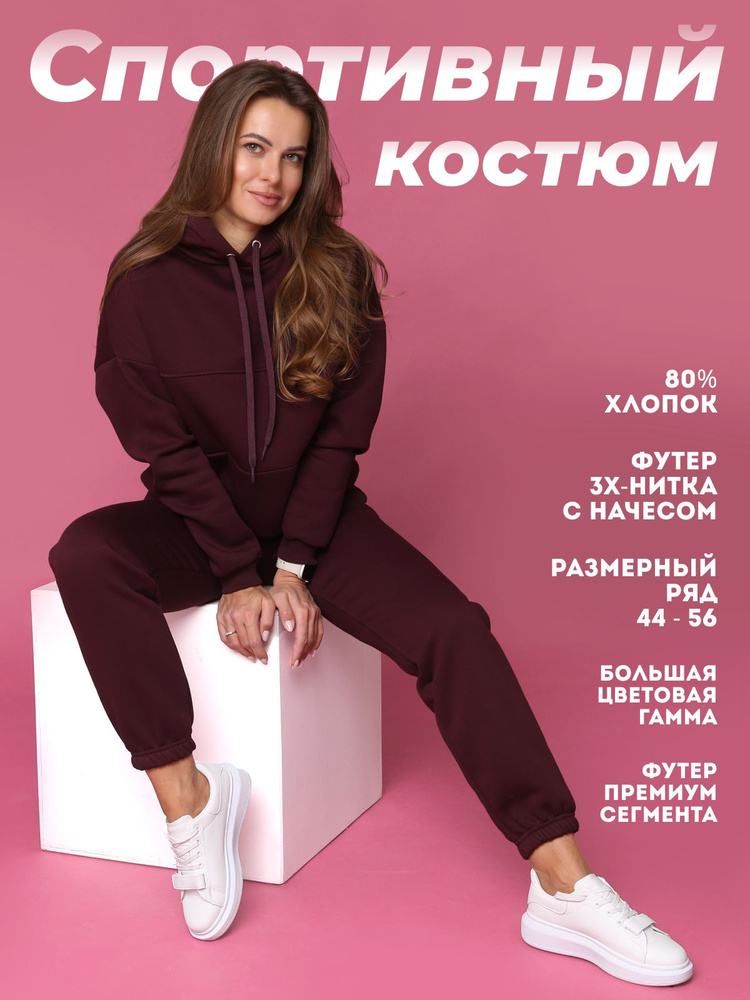 Костюм спортивный TOONTEX #1