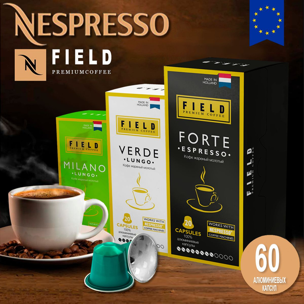 Кофе в капсулах Nespresso 60 капсул Forte, Verde, Milano #1