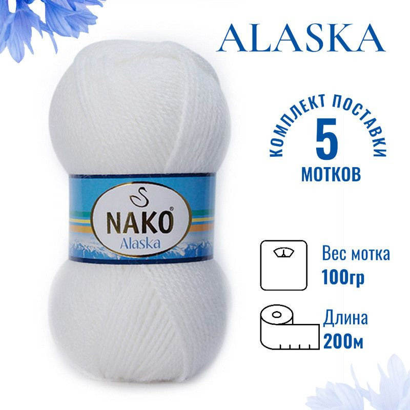 Пряжа для вязания Alaska Nako / Аляска Нако 208 (7101) белый /5 штук (5%мохер, 15%шерсть, 80%акрил ,200м/100гр) #1