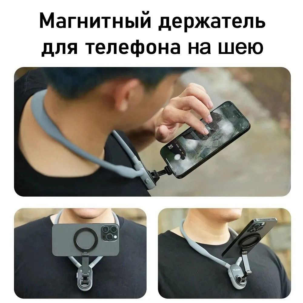 Держатель для телефона на шею, магнитное крепление для смартфона Telesin MNM-001  #1