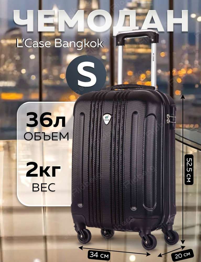 Чемодан L'Case Bangkok (Black) размер S #1