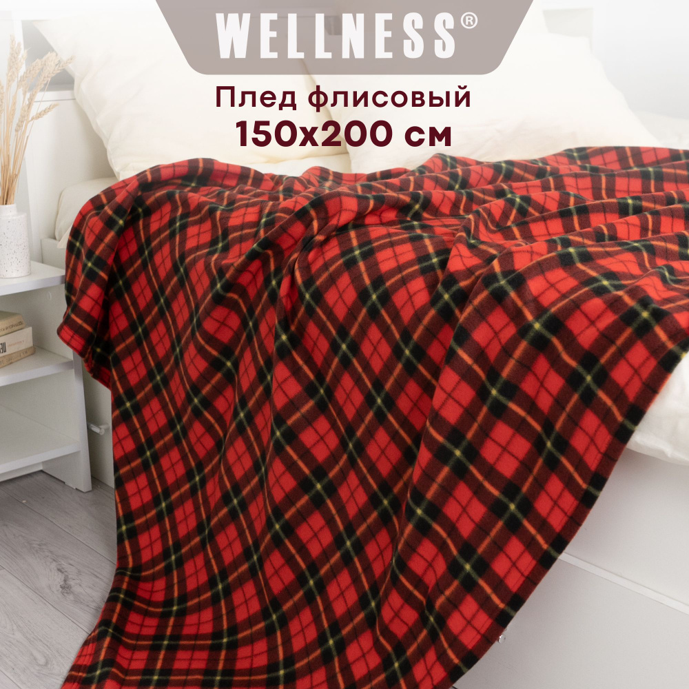 Плед флисовый Wellness легкий 150х200 см #1