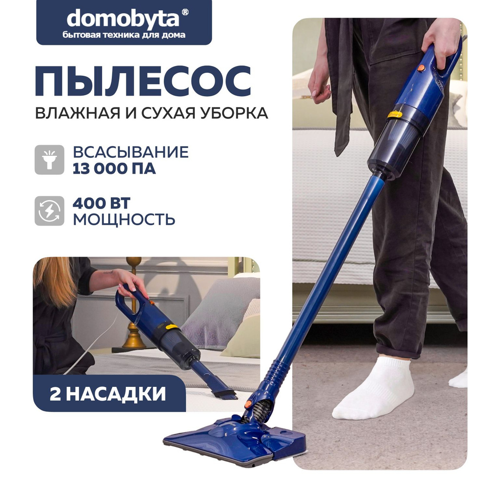 Db 40a моющий пылесос. Db 40a моющий пылесос