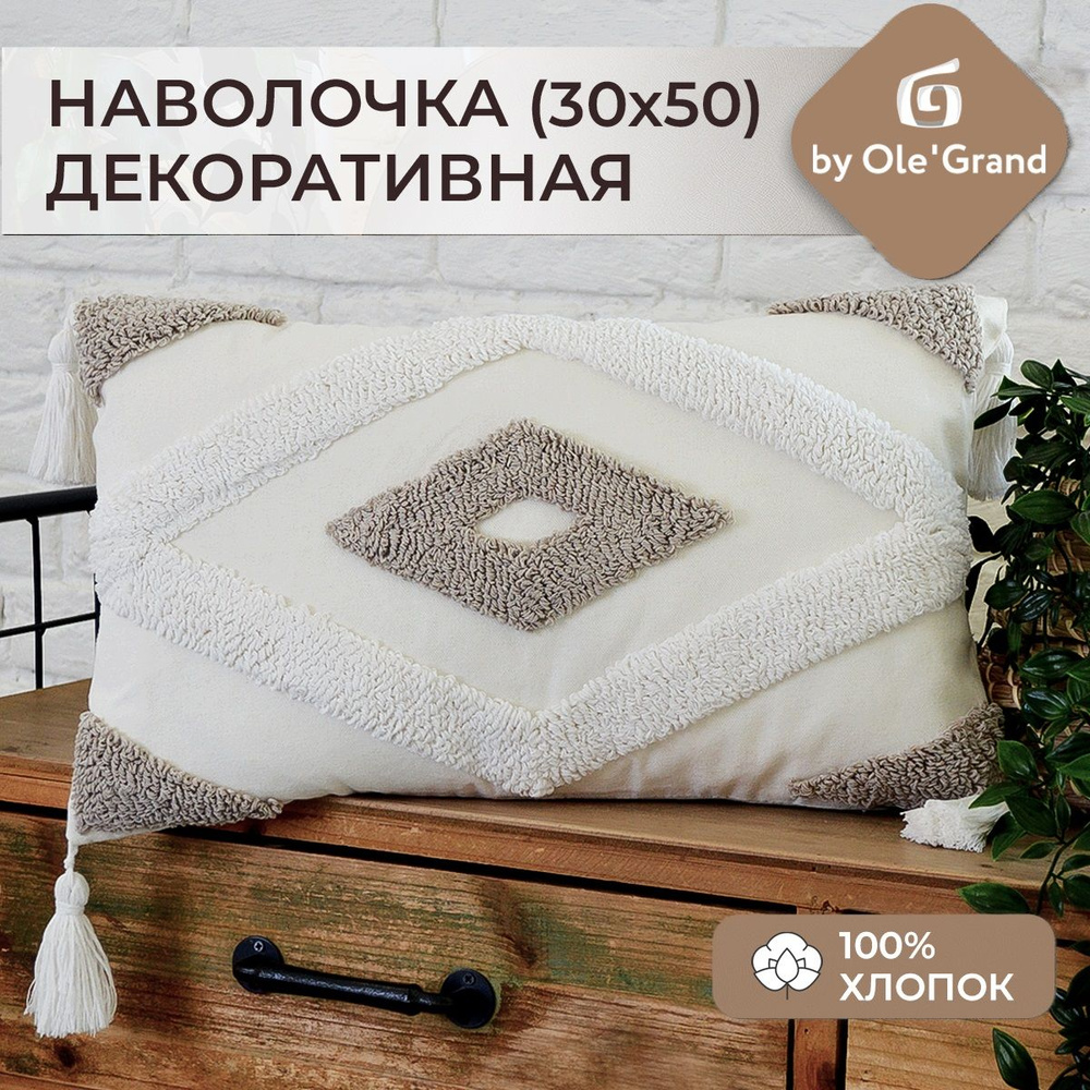 by Ole'Grand Наволочка декоративная 30x50 см, 1 шт. #1
