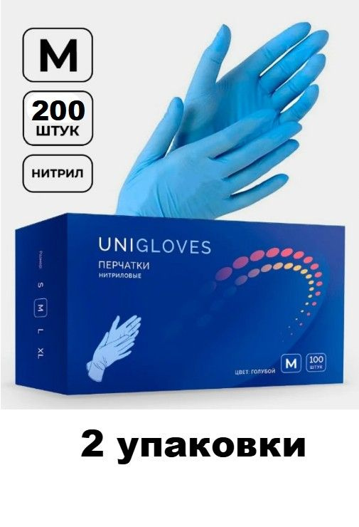 Перчатки нитриловые Unigloves, Цвет: голубой, размер M, 200 шт. (100 пар), 7 грамм нитрила пара, неопудренные #1