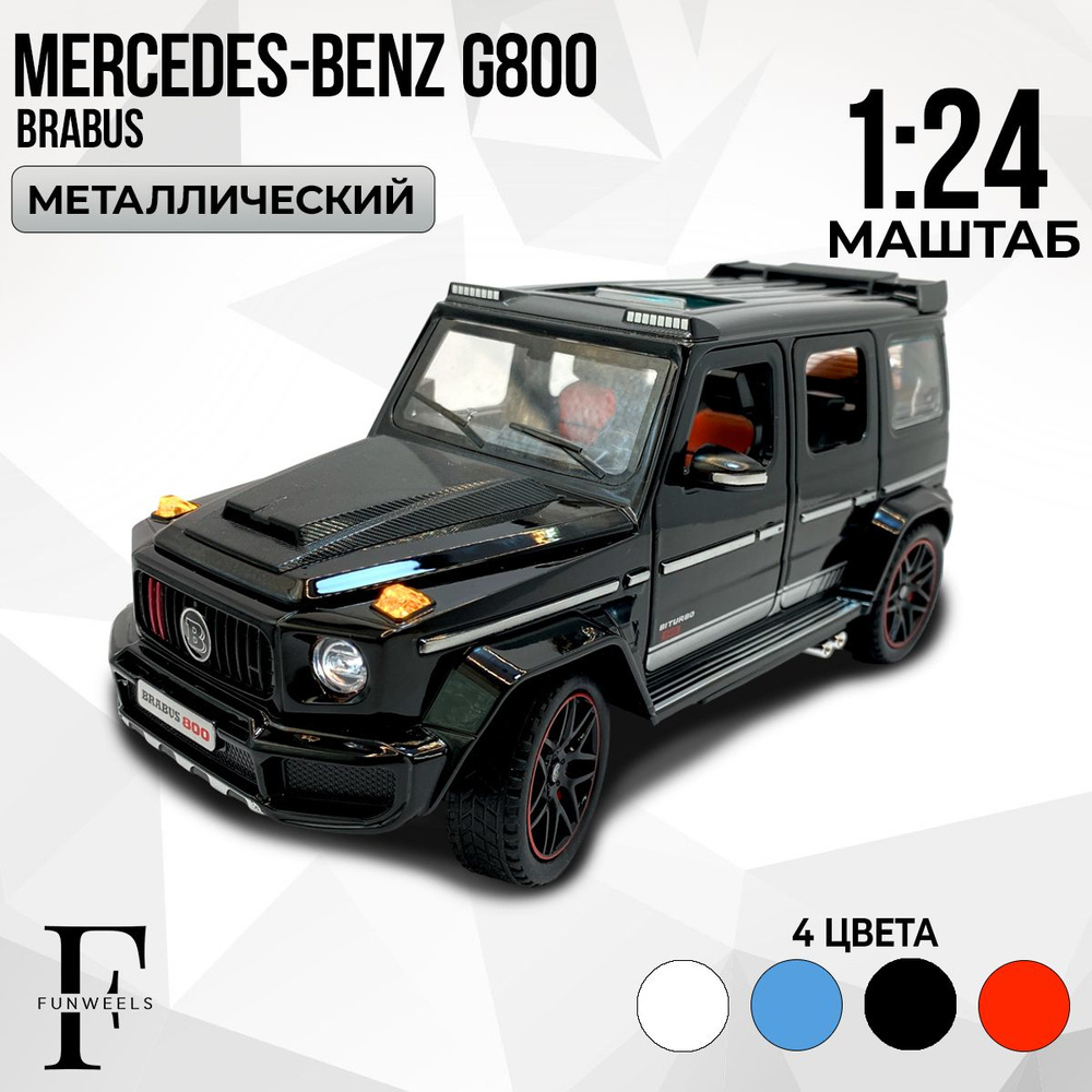 Металлическая инерционная модель Mercedes-Benz G800 Brabus (Мерседес Бенз  Гелик, Г класс, Брабус) / Масштаб 1:24 купить на OZON по низкой цене в  Армении, Ереване (827016628)