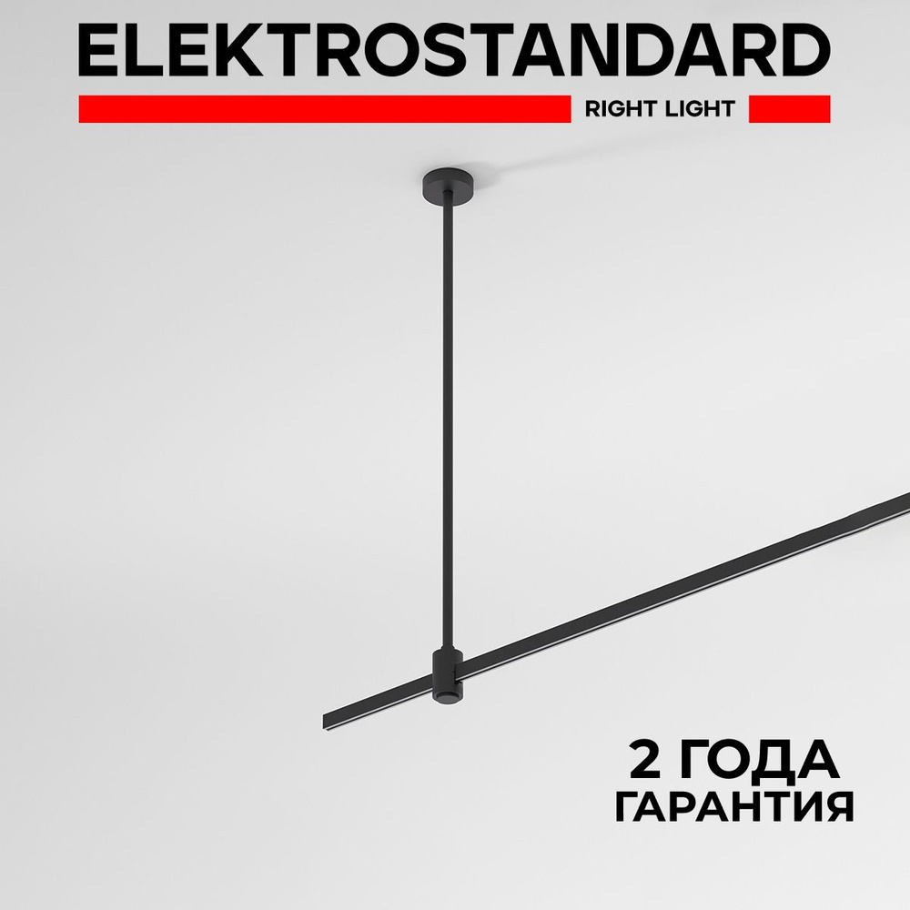 Декоративная стойка h606mm Elektrostandard MEDIUM Esthetic Magnetic 85151/00 чёрный  #1