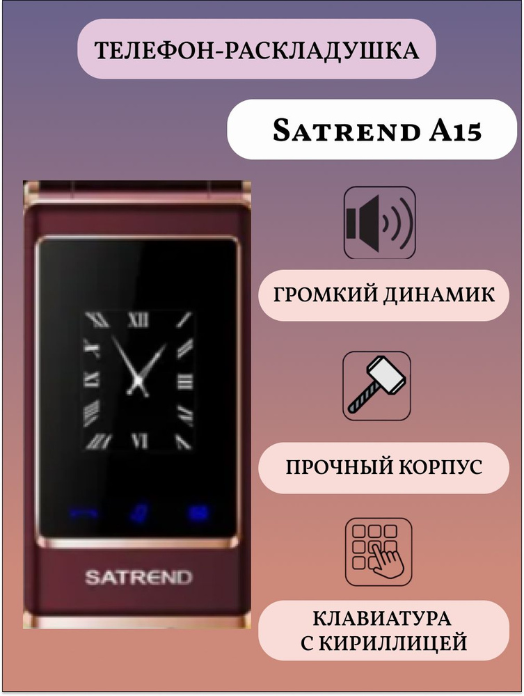 Мобильный телефон A15, коричневый #1