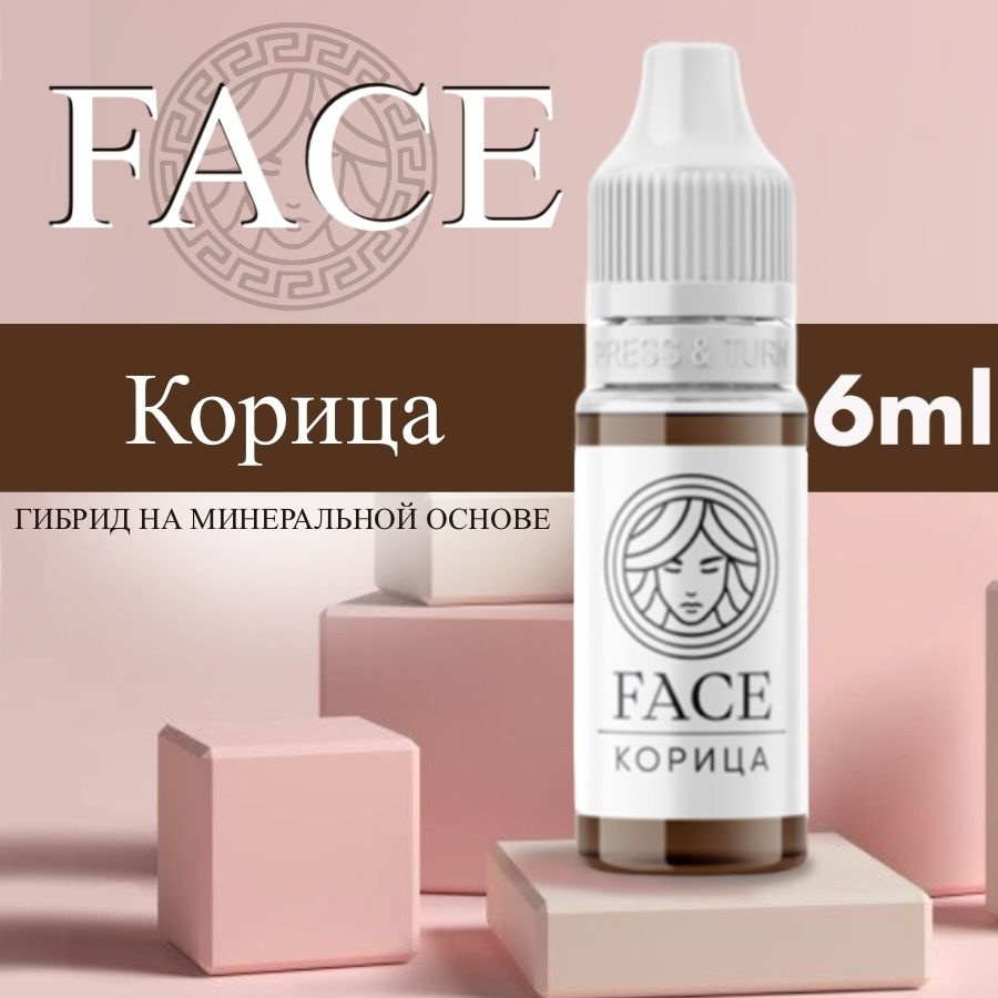 FACE "КОРИЦА" 6 мл - пигмент для татуажа бровей #1