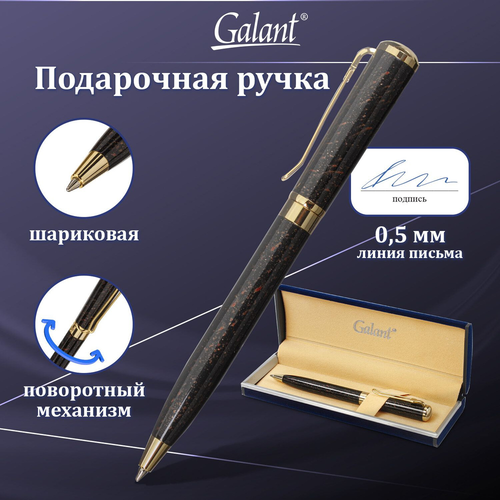 Ручка подарочная бизнес-класса шариковая синяя для письма с золотистыми деталями Galant "Tinta Marble", #1
