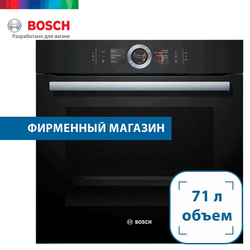 Электрический духовой шкаф Bosch HSG636BB1, встраиваемый, черный  #1