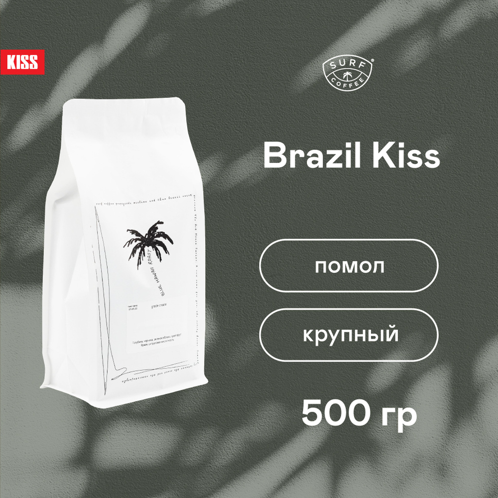 Кофе молотый Surf Coffee Brazil Kiss, 500 гр помол крупный #1