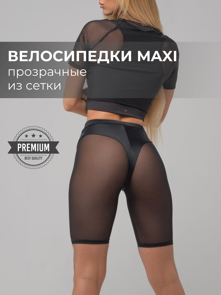 Велосипедки i-Style sportswear #1