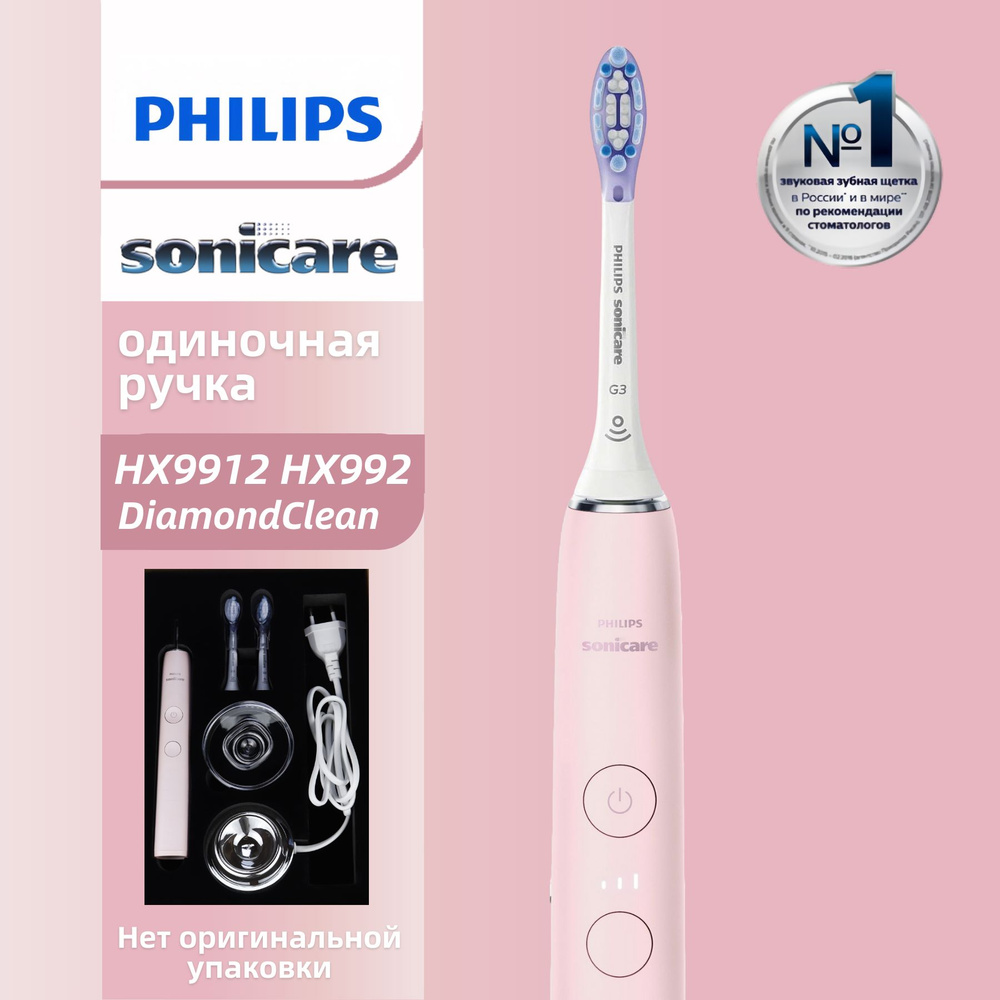 Philips Набор электрических зубных щеток Sonicare DiamondClean 9000 HX992, единый основной блок с двумя #1