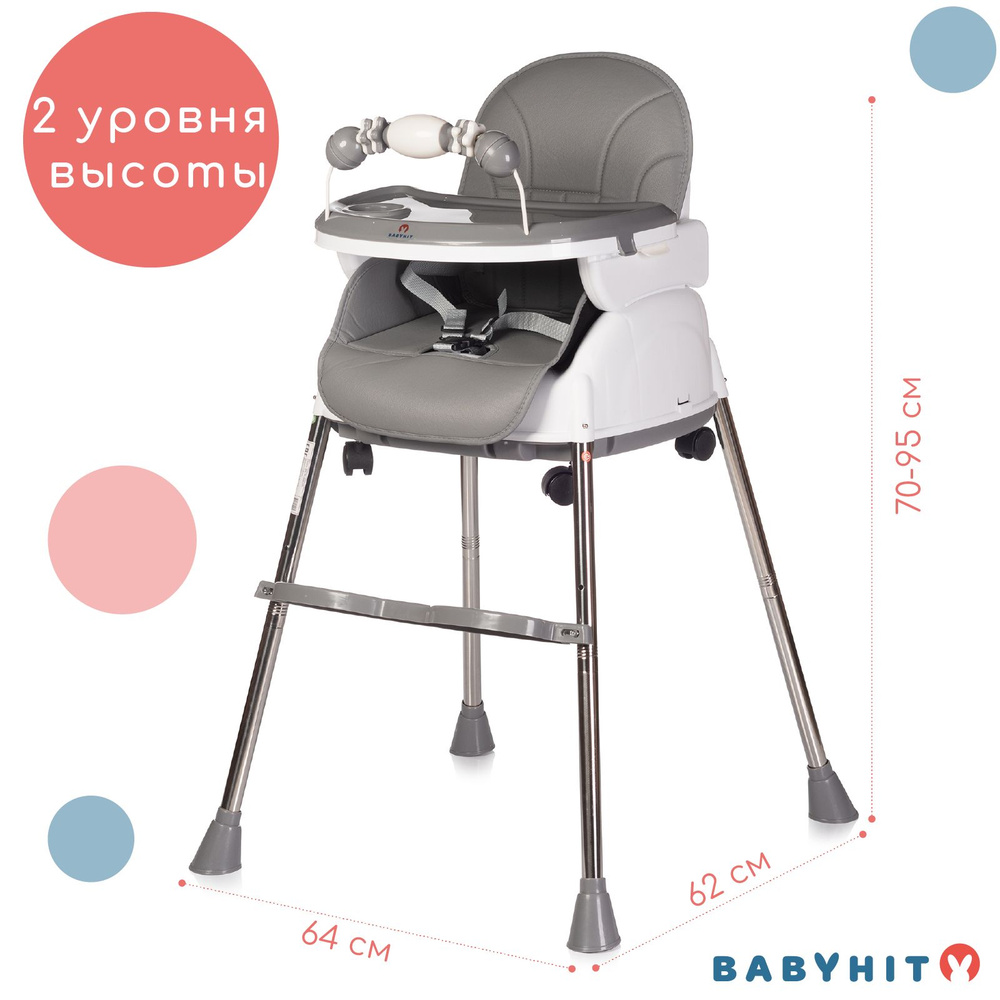 Стульчик-трансформер для детей от 6 месяцев Babyhit Biscuit, grey  #1