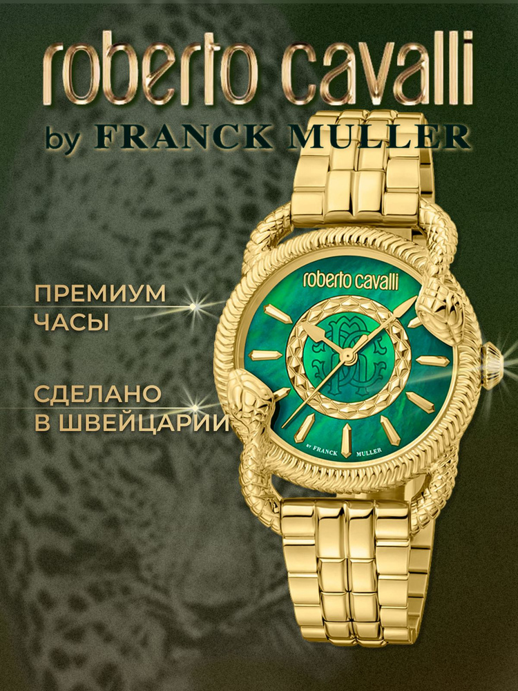 Roberto Cavalli by Franck Muller Часы наручные Кварцевые Часы наручные Roberto Cavalli by Franck Muller #1