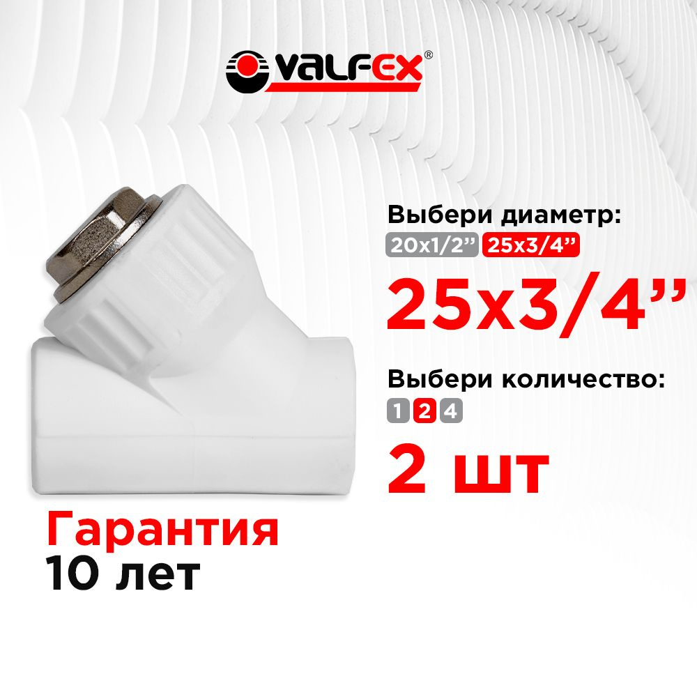 Фильтр сетчатый 25х3/4" ВН/ВН Valfex (2шт) #1