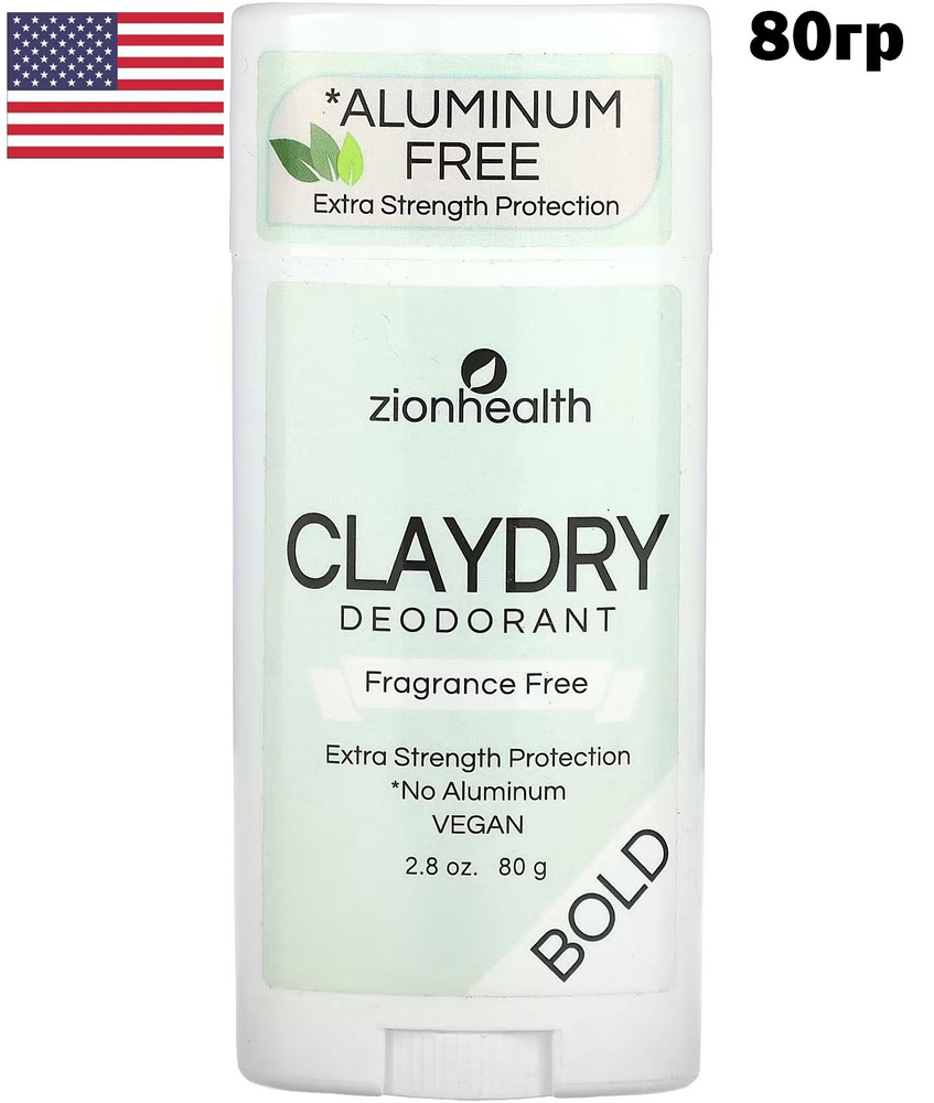 Zion Health, ClayDry Deodorant, Глиняный Дезодорант, Без запаха, 80гр #1