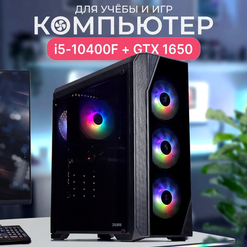 Robotcomp Системный блок M-16 (Intel Core i5-10400F, RAM 16 ГБ, SSD 480 ГБ, NVIDIA GeForce GTX 1650 (4 #1