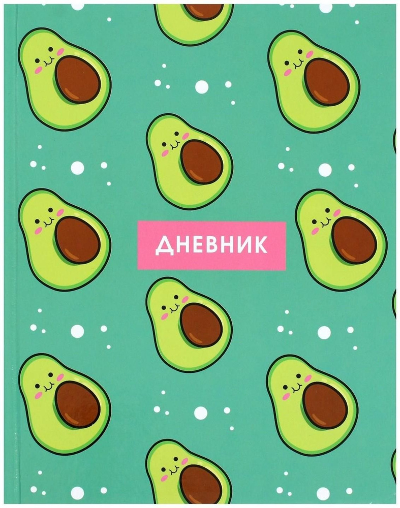 DENCO store Дневник школьный A5 (14.8 × 21 см), листов: 45 #1