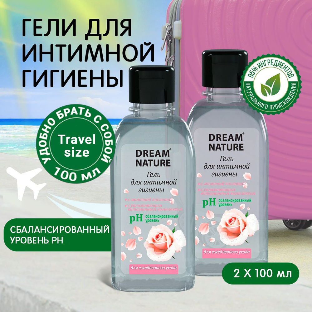 Гель для интимной гигиены женский pH 7 Dream Nature с молочной кислотой и витаминным комплексом 2*100мл #1