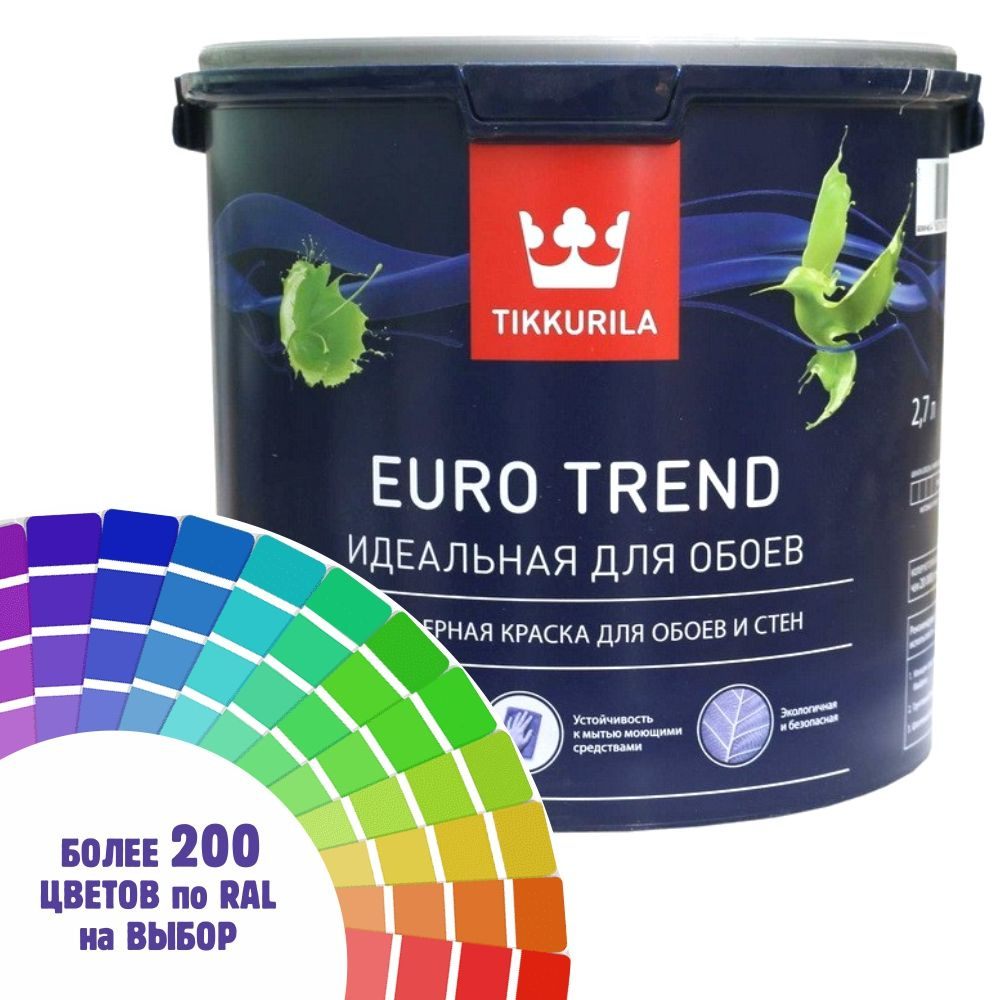 Краска для стен и потолка Tikkurila Euro Trend цвет каменно-серый Ral 7030 2,7 л  #1