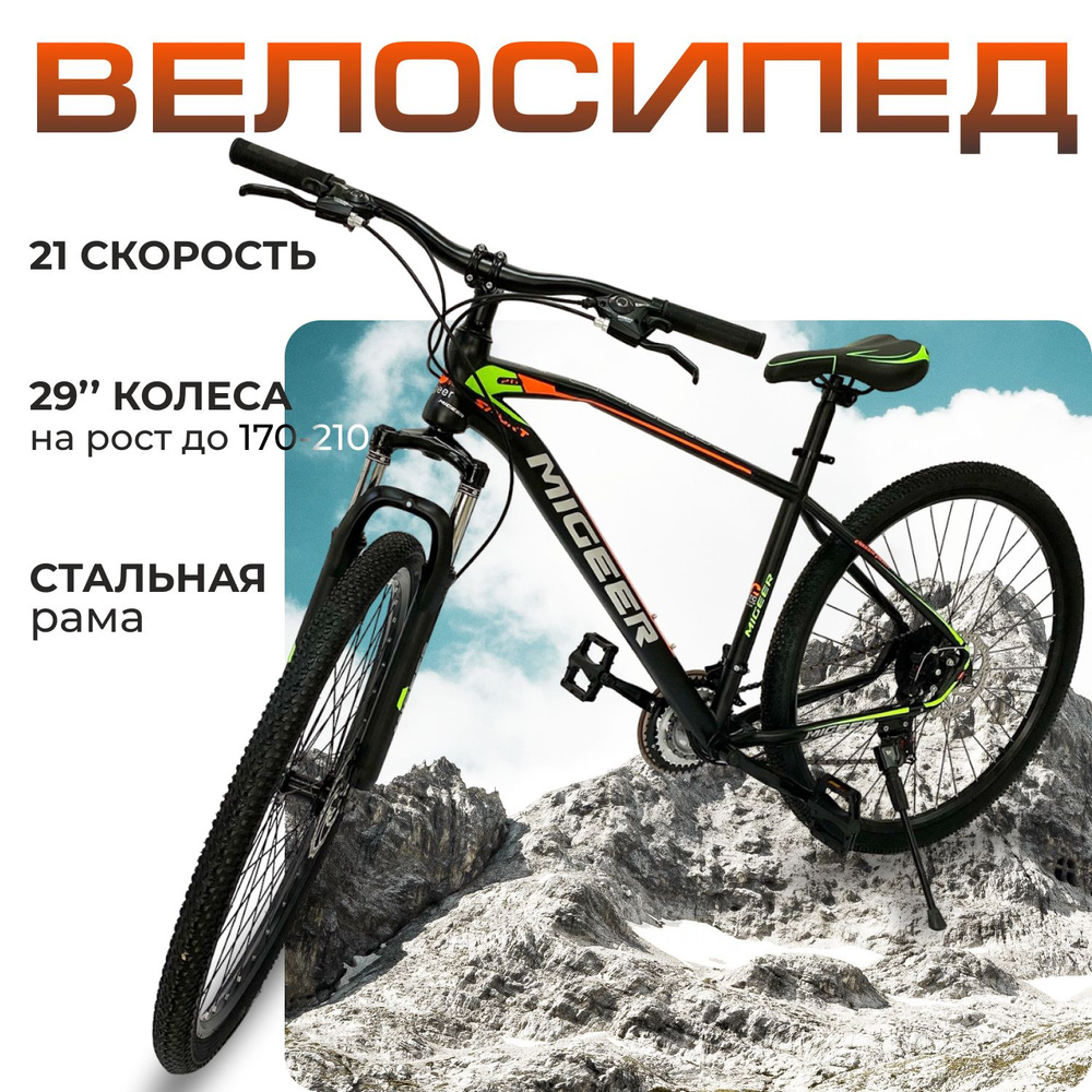 Велосипед Горный, Городской, GLB TY-587 29" 2023-2024 #1