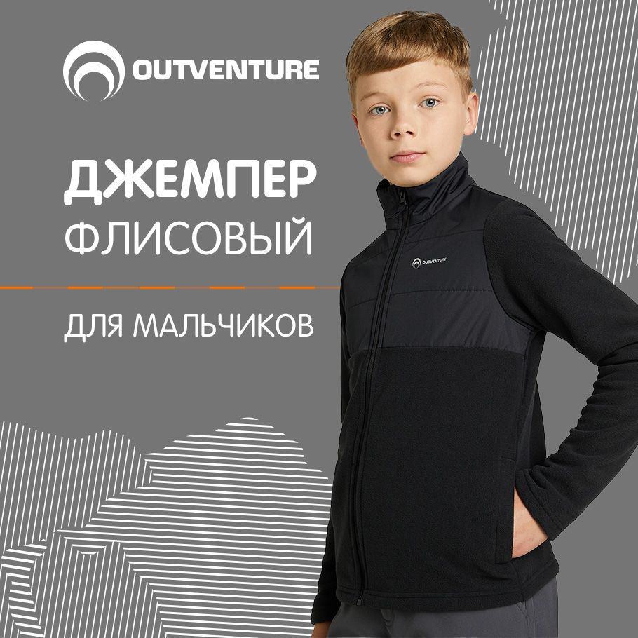 Толстовка Outventure #1