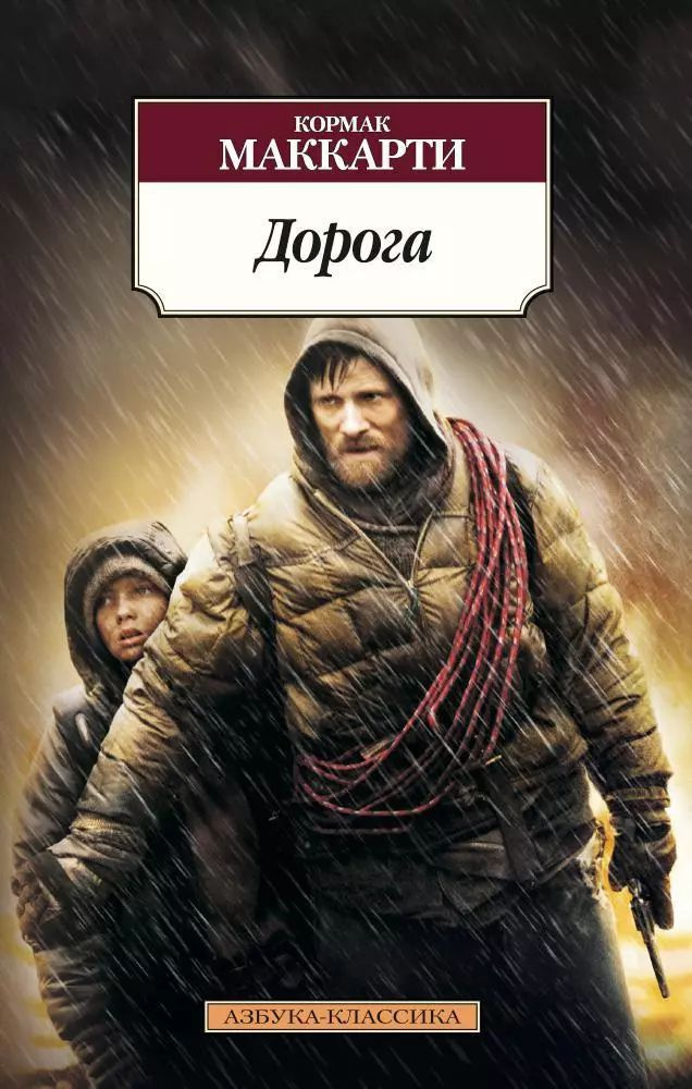 Дорога #1