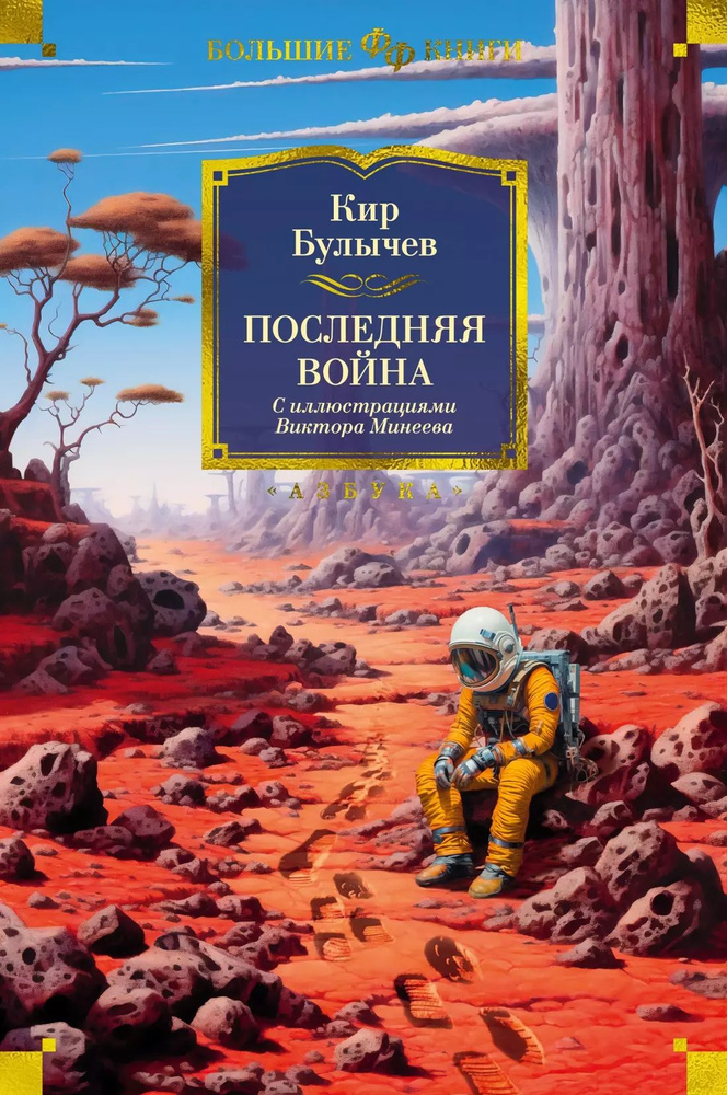 Последняя война. #1