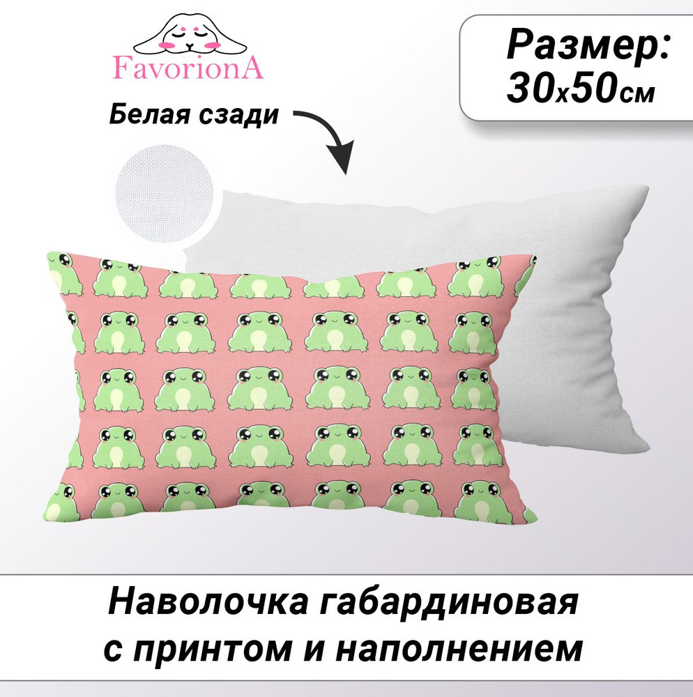 Favoriona Наволочка декоративная 30x50 см, 2 шт. #1