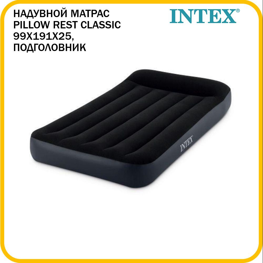 Матрас надувной Intex Pillow Rest Classic 99х191х25 см с подголовником, 64141  #1