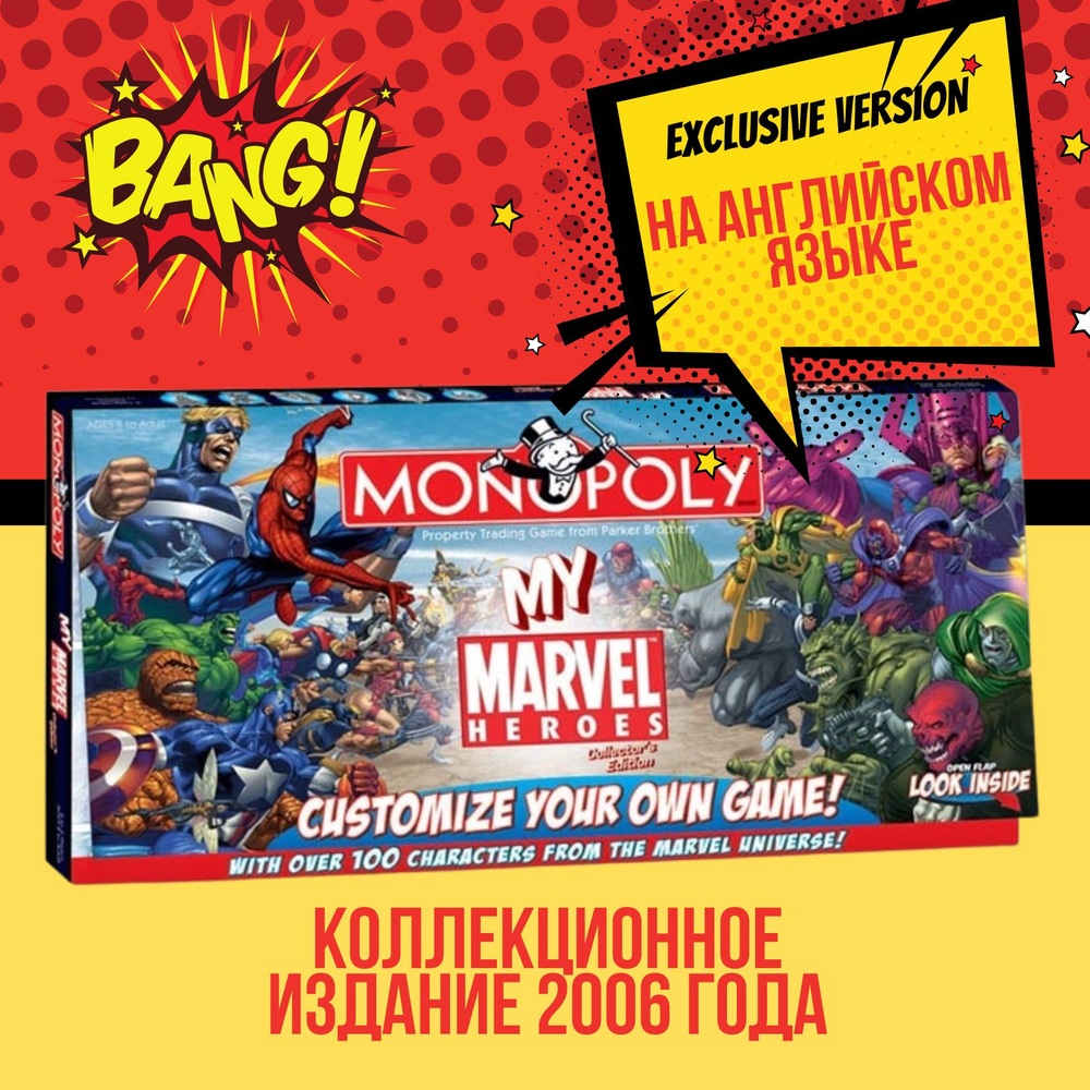 Монополия настольная игра My Marvel Heroes #1