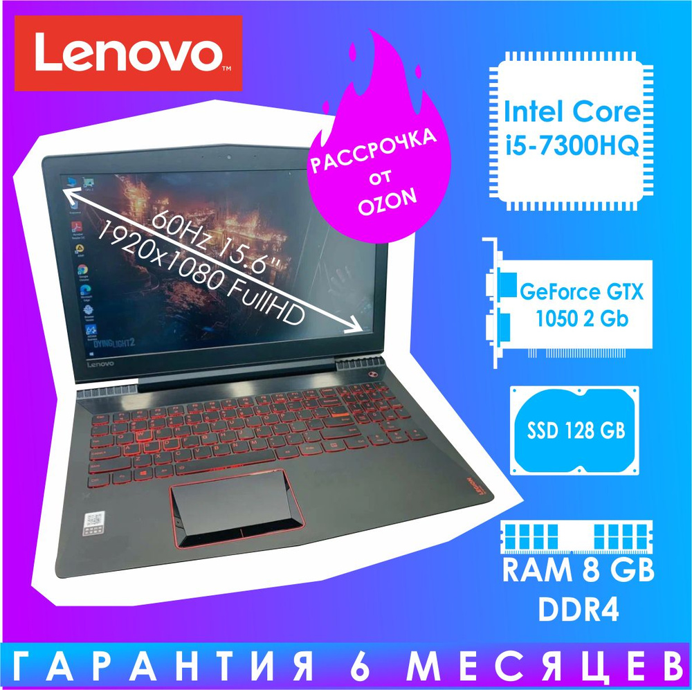 Lenovo Y520-15IKBN Игровой ноутбук, Intel Core i5-7300HQ, RAM 8 ГБ, SSD 128 ГБ, NVIDIA GeForce GTX 1050 #1