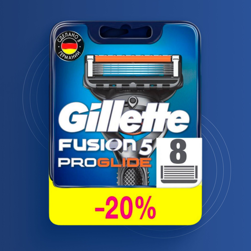 Сменные кассеты Gillette Fusion Proglide с 5 лезвиями для бритья, 8 шт / Лезвия для бритвы Джилет мужские #1