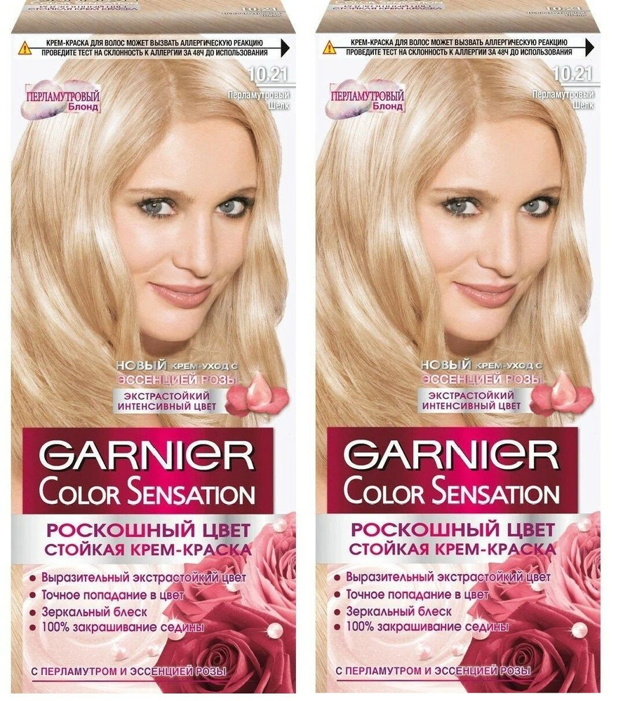 Garnier краска для волос Color Sensation Роскошь цвета 10.21 перламутровый шелк  #1