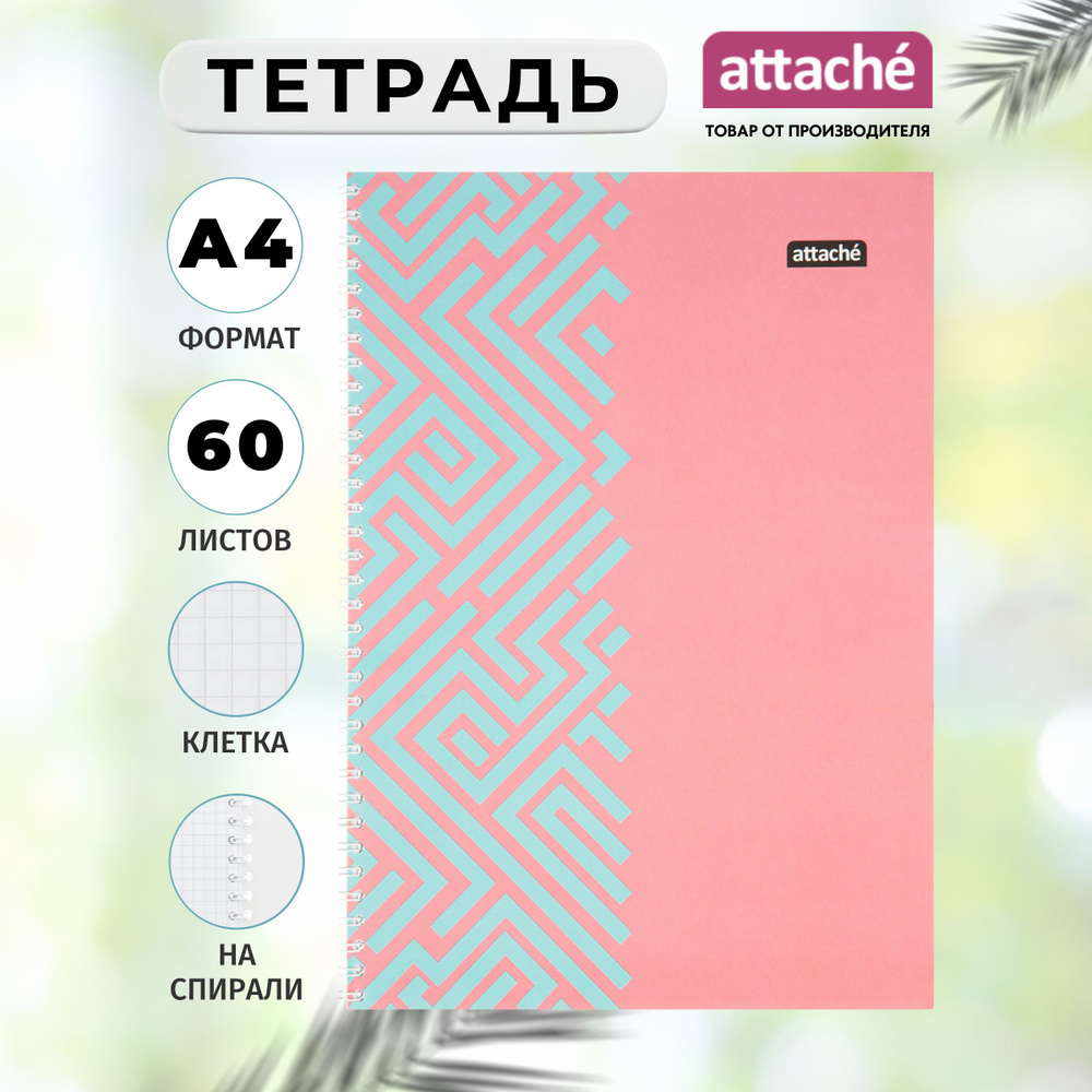 Тетрадь общая Attache, 60 листов в клетку #1