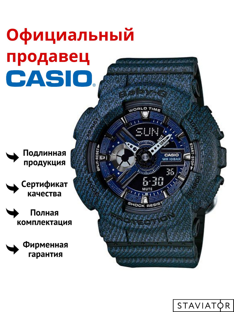 Японские женские наручные часы Casio Baby-G BA-110DC-2A1 #1