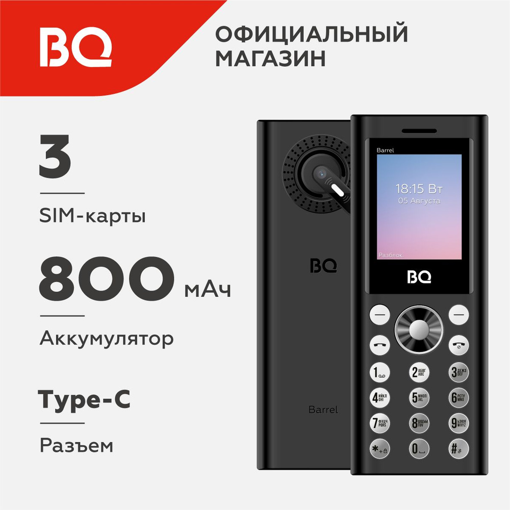 Мобильный телефон BQ 1858 Barrel Black+Silver #1